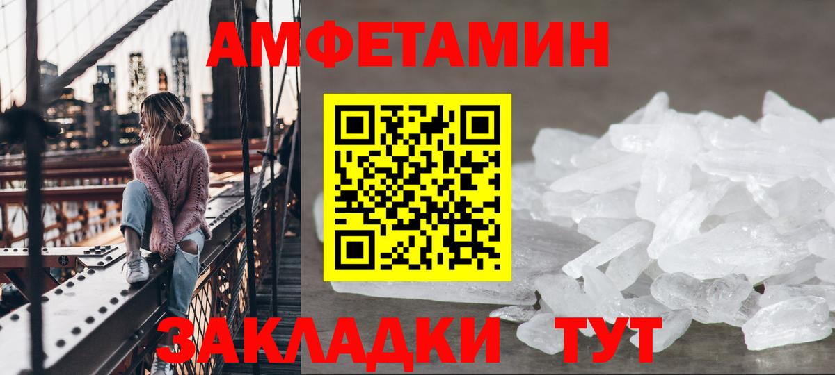 Нижний Новгород  АМФ VHQ  Амфетамин  Вход с VPN 