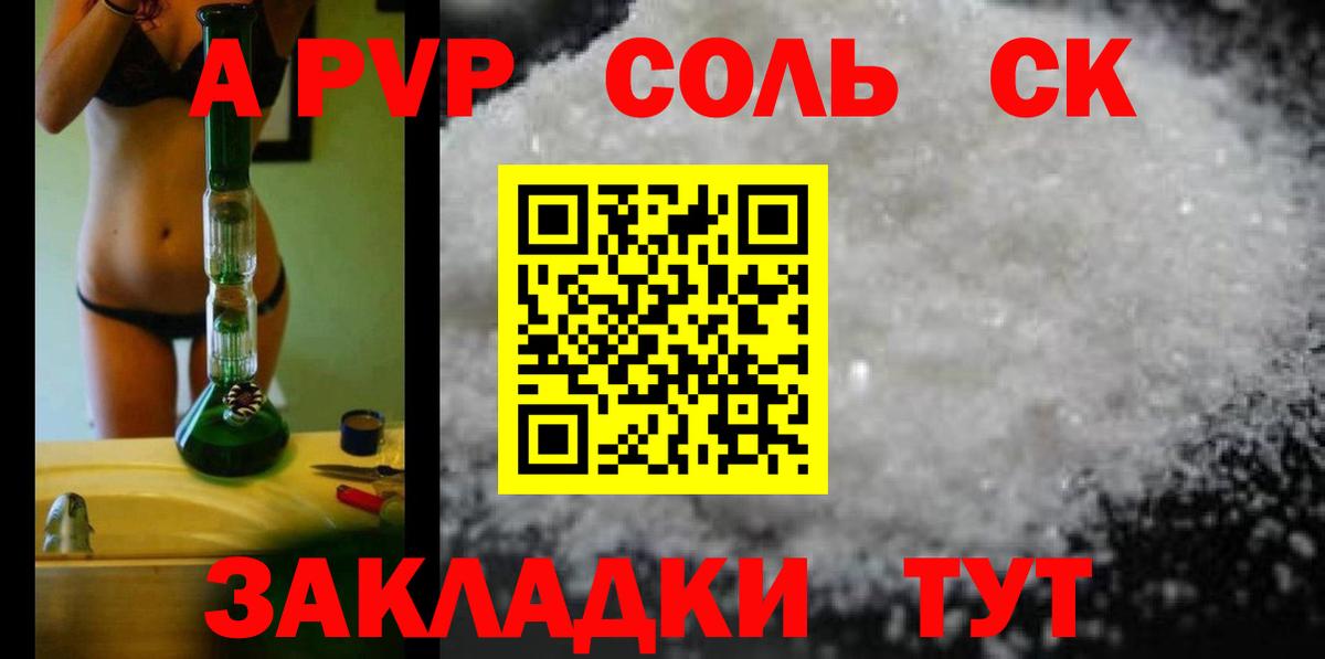 A-PVP  Alpha PVP VHQ  Нижний Новгород  купить наркотики цена  Вход с VPN  A-PVP Соль  Альфа ПВП кристаллы 
