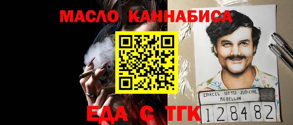 Печенье с ТГК конопля  Вход с VPN  Нижний Новгород 