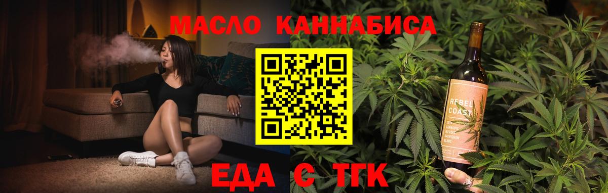 Cannafood марихуана Нижний Новгород