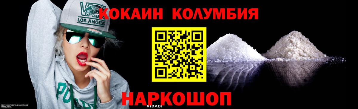 Кокаин  Кокаин Эквадор  Cocaine VHQ  Вход с VPN  Нижний Новгород 