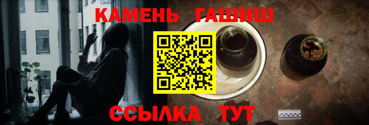 ГАШ убойный Нижний Новгород