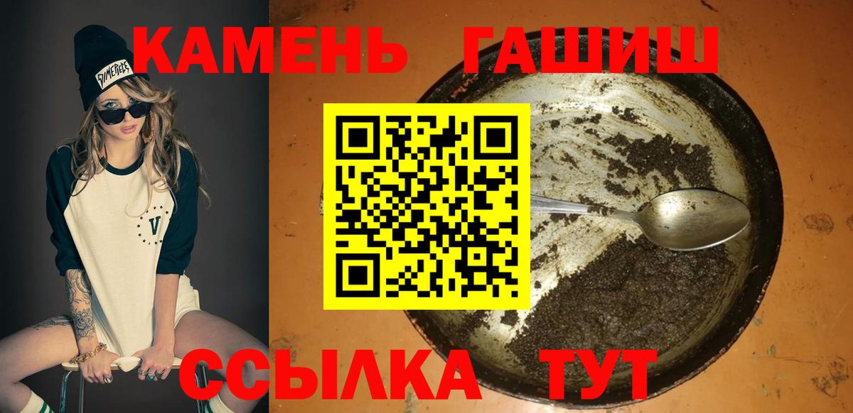 ГАШ Premium  Вход с VPN  ГАШИШ  Нижний Новгород  ГАШ Cannabis 