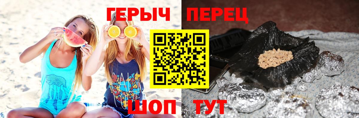 Героин гречка Нижний Новгород