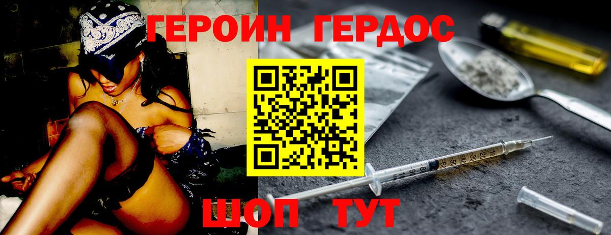 Нижний Новгород  Героин гречка  Вход с VPN 