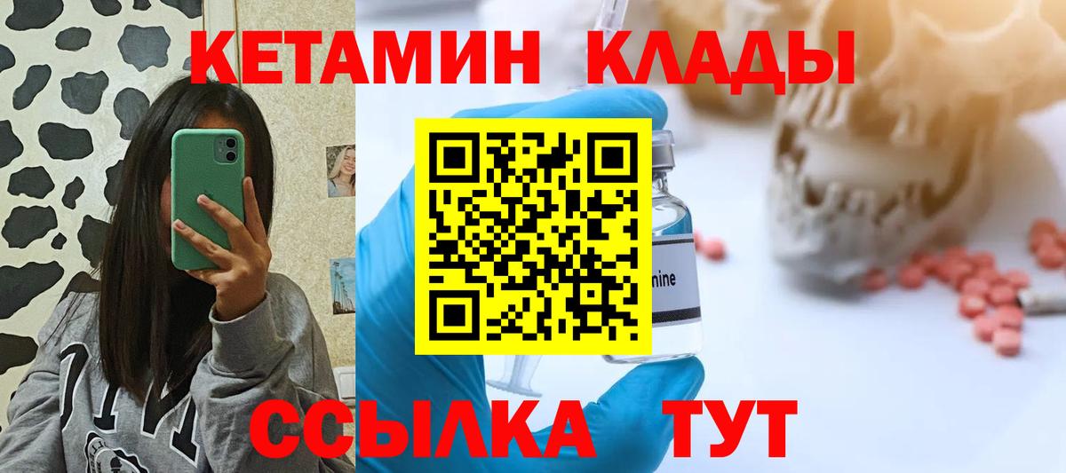 Нижний Новгород  Кетамин ketamine  Вход с VPN  КЕТАМИН VHQ 