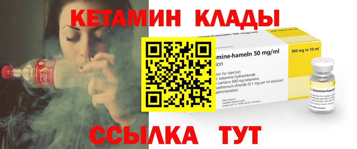Кетамин VHQ Нижний Новгород
