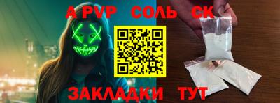 соль курить ск Ефремов