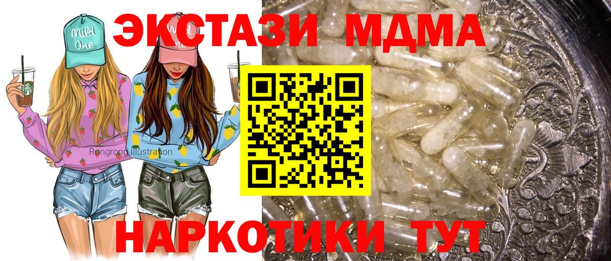 Нижний Новгород  MDMA crystal  МДМА  МДМА VHQ  Вход с VPN 