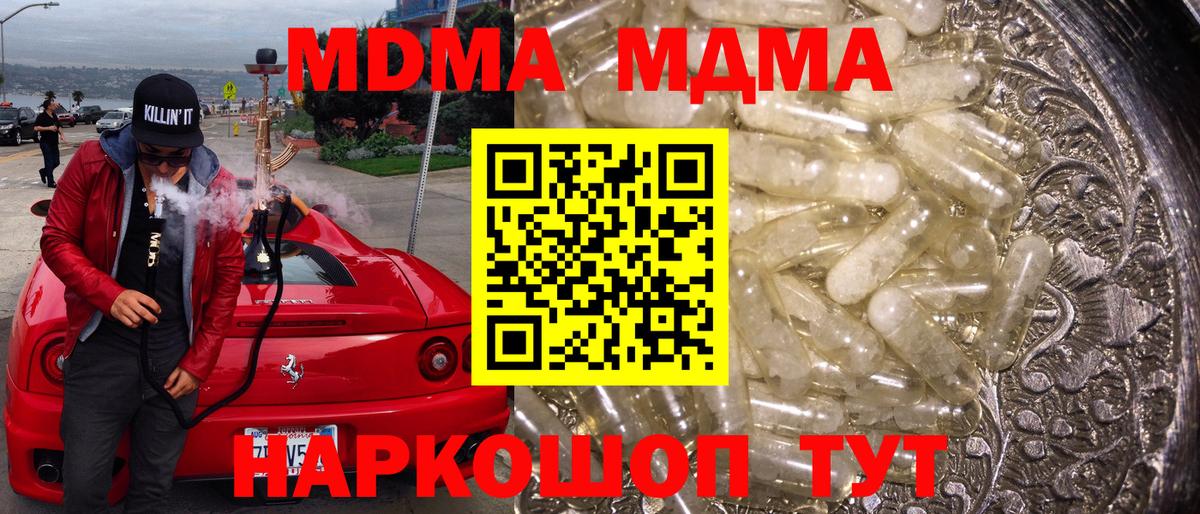 МДМА Molly Нижний Новгород