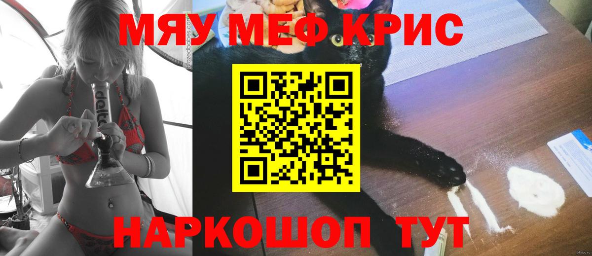 сколько стоит  МЯУ-МЯУ  Нижний Новгород  Вход с VPN    зеркало  МЯУ-МЯУ 4 MMC  МЕФ mephedrone 