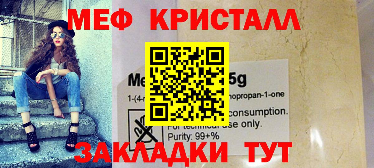 Меф Нижний Новгород
