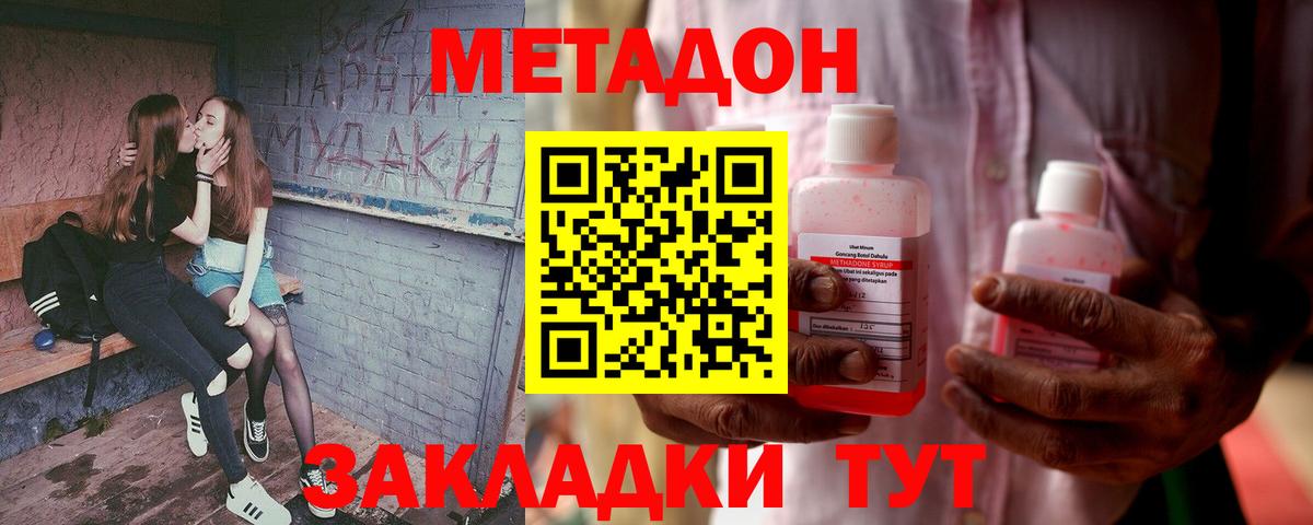 Нижний Новгород  Метадон мёд  МЕТАДОН мёд  Вход с VPN 