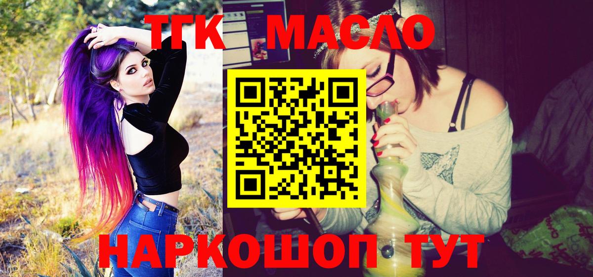 Нижний Новгород  ТГК концентрат  Вход с VPN  Дистиллят ТГК Wax 